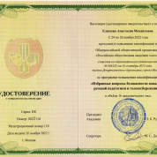 Российская общественная академия голоса