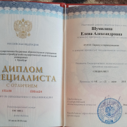 Оренбургский государственный педагогический университет