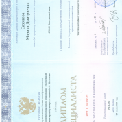 Московский государственный гуманитарный университет имени М.А. Шолохова