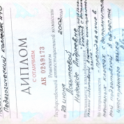 Педагогический колледж 10