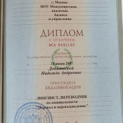 Международная Академия Бизнеса и Управления