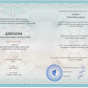 Национальный университет современных технологий