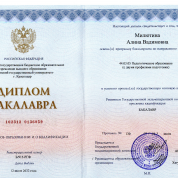 Кубанский государственный университет