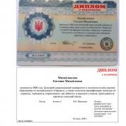 Донецкий национальный университет