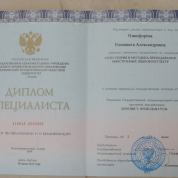 Московский государственный областной  университет