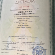 Московский государственный университет имени М.В. Ломоносова