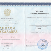 Челябинский Государственный Педагогический Университет