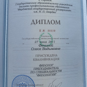 Мордовский государственный университет имени Н.П. Огарева