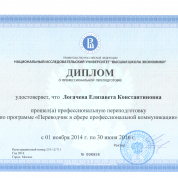 Национальный исследовательский университет "Высшая школа экономики"