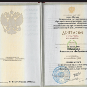 Российский государственный университет физической культуры, спорта, молодёжи и туризма