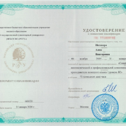 Российский государственный гуманитарный университет