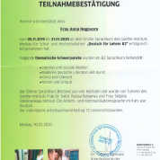 Немецкий культурный центр им. Гёте в Москве