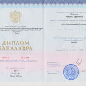 Томский государственный университет