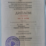 Омский государственный университет им. Ф.М. Достоевского