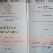 Санкт-Петербургский государственный университет культуры и искусств