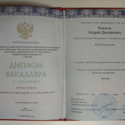 МГУТУ им. К.Г. Разумовского