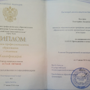 Педагогический колледж