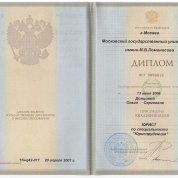 Московский государственный университет имени М.В. Ломоносова