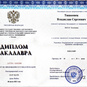 Национальный исследовательский университет "Высшая школа экономики"