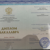 Казанский (Приволжский) федеральный университет