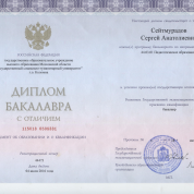 ГСГУ диплом с отличием