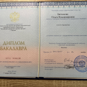 Российский университет дружбы народов