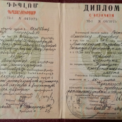 Арм.Гос.Ордена Трудового Красного Знамени пед.институт им Х.Абовянаа