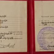 Ереванское муз.пед. училище им.А.Хачатуряна