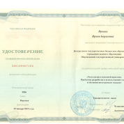 Воронежский государственный университет