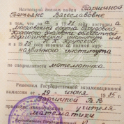 Московский педагогический государственный университет