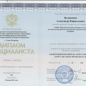 Санкт-Петербургская государственная консерватория