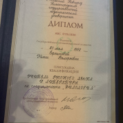 Нижегородский государственный педагогический университет имени Козьмы Минина