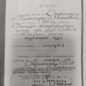 Высшая Комсомольская Школа при ЦК ВЛКСМ