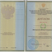 Красноярский государственный педагогический университет им. В.П. Асмтафьева