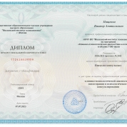 Московский Институт Психоанализа