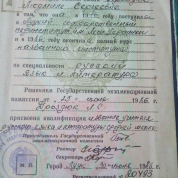 Луцкий государственный пединститут им. Леси Украинки