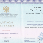 Южно-Уральский государственный университет (национальный исследовательский университет)