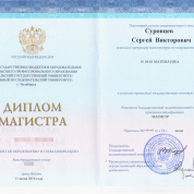 Южно-Уральский государственный университет (национальный исследовательский университет)