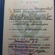 МГПИ им. В.И.Ленина