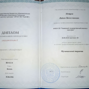 Казанский государственный университет культуры и искусства