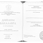 Иркутский государственный университет