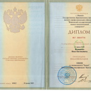 Ивановский государственный химико-технологический университет