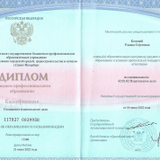 Санкт-Петербургская Академия управления городской средой, градостроительства и печати