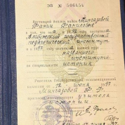 Елабужский Государственный Педагогический институт