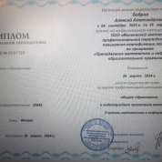 Московский институт открытого образования