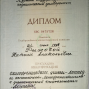 Курский государственный университет