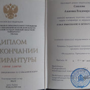 Московский государственный областной  университет