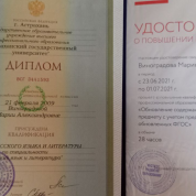 Астраханский государственный университет