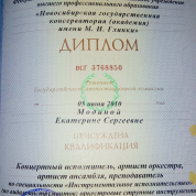 НГК им. Глинки (Новосибирск)