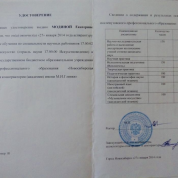 Аспирантура в НГК им. Глинки (Новосибирск)